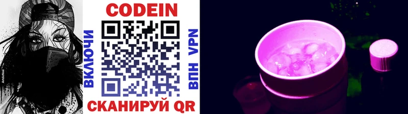 Codein Purple Drank  kraken ССЫЛКА  Хадыженск 