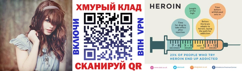 ГЕРОИН хмурый  сколько стоит  Хадыженск 