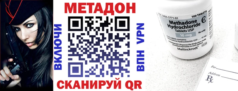 Метадон methadone  Хадыженск 