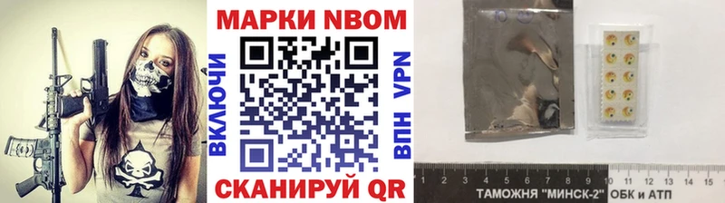 Марки N-bome 1,8мг  Хадыженск 